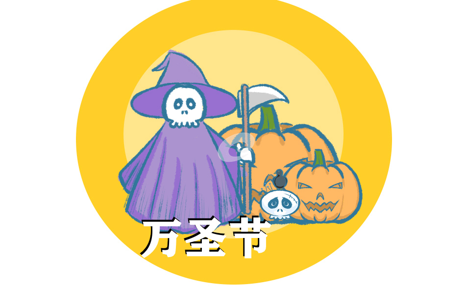 2025幼儿园万圣节主题活动教案10篇