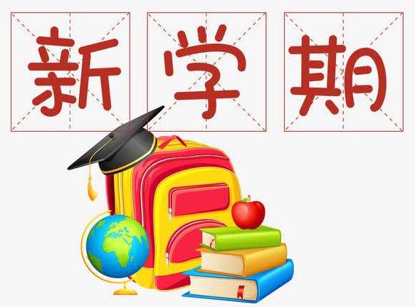 2024新学期教师寄语_开学新春老师寄语