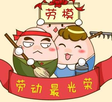 2024歌颂劳动者的名人名言_赞美劳动人民的名人名言