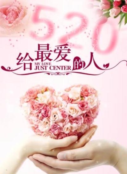 2024年精选520表白情话_520浪漫情话告白短句