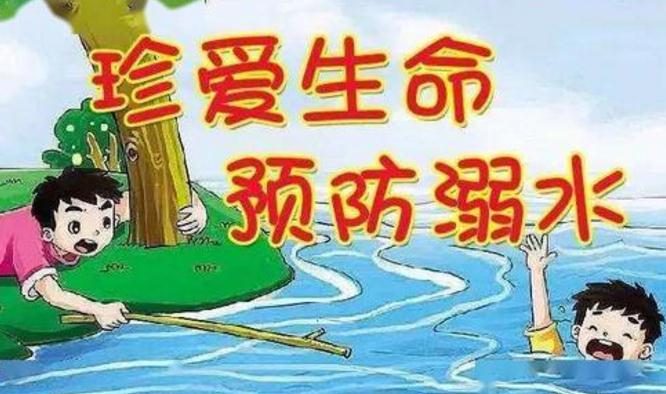 2024中小学生防溺水安全知识顺口溜