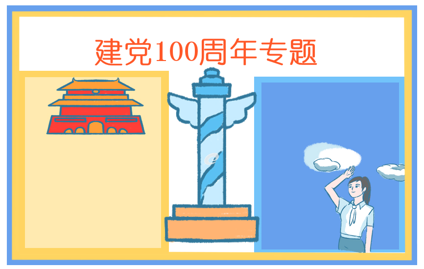 建党100周年赞颂党的诗歌五篇2025