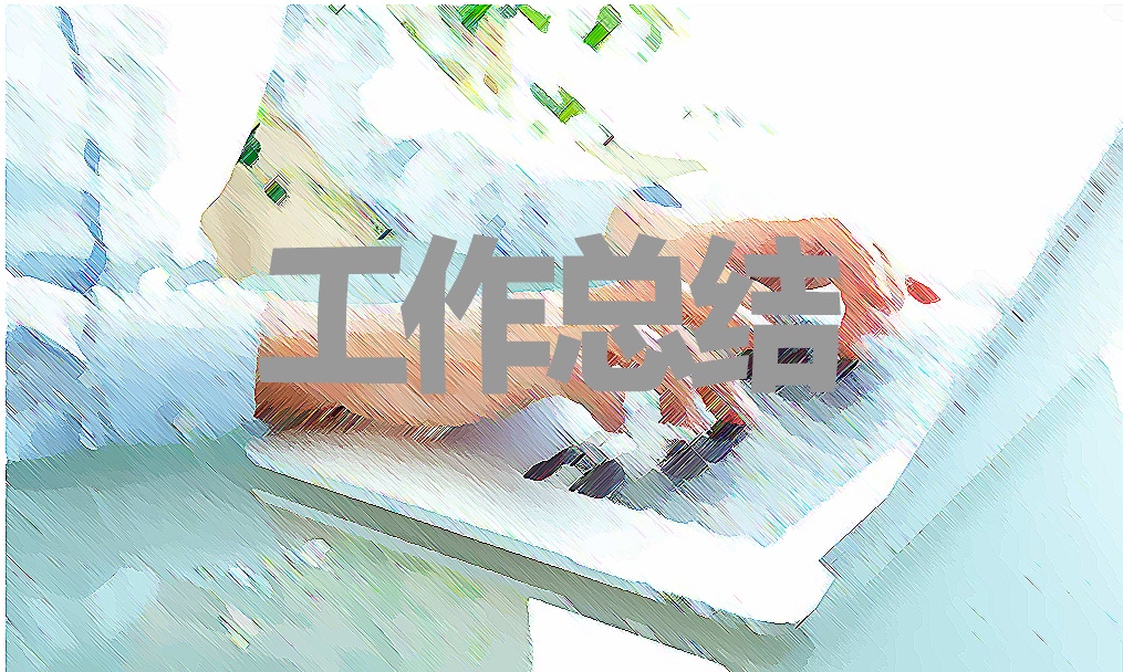 2026年度医院保洁主管工作总结汇报十篇