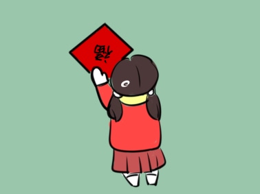 2026年新年快乐经典祝福语