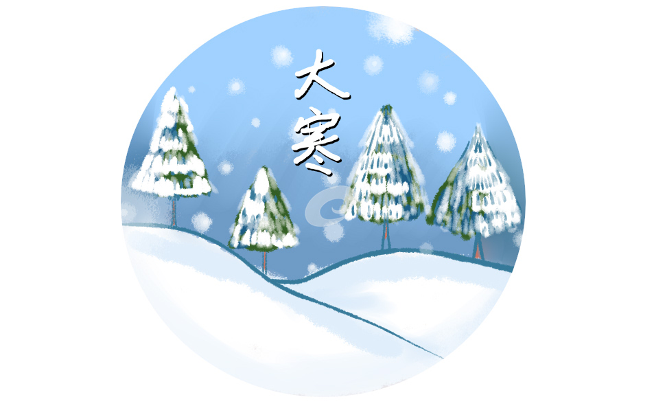 大寒古诗词 大寒古诗词