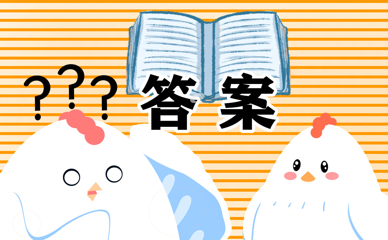 2026初三寒假作业参考答案