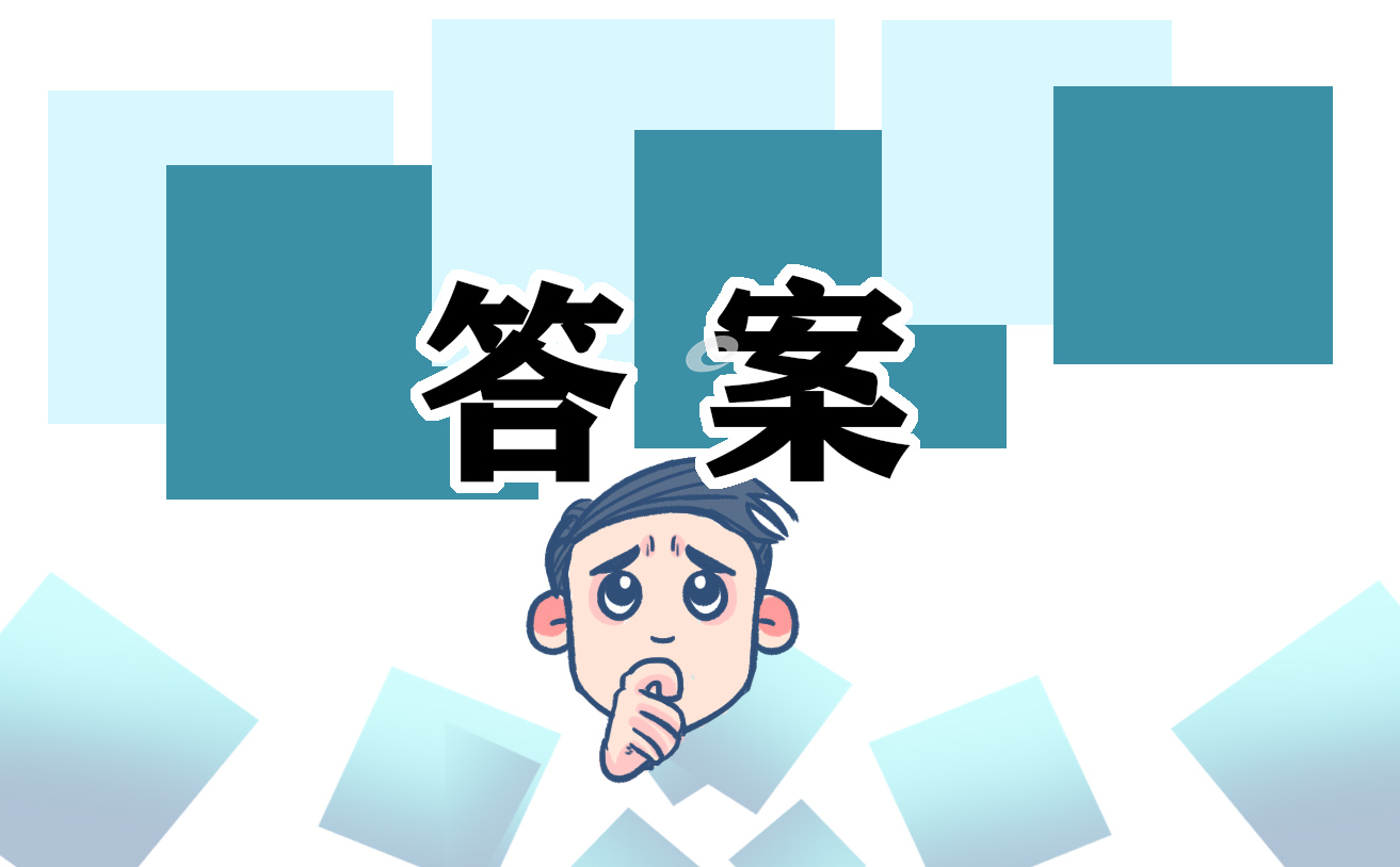 2026五年级寒假作业答案大全10篇