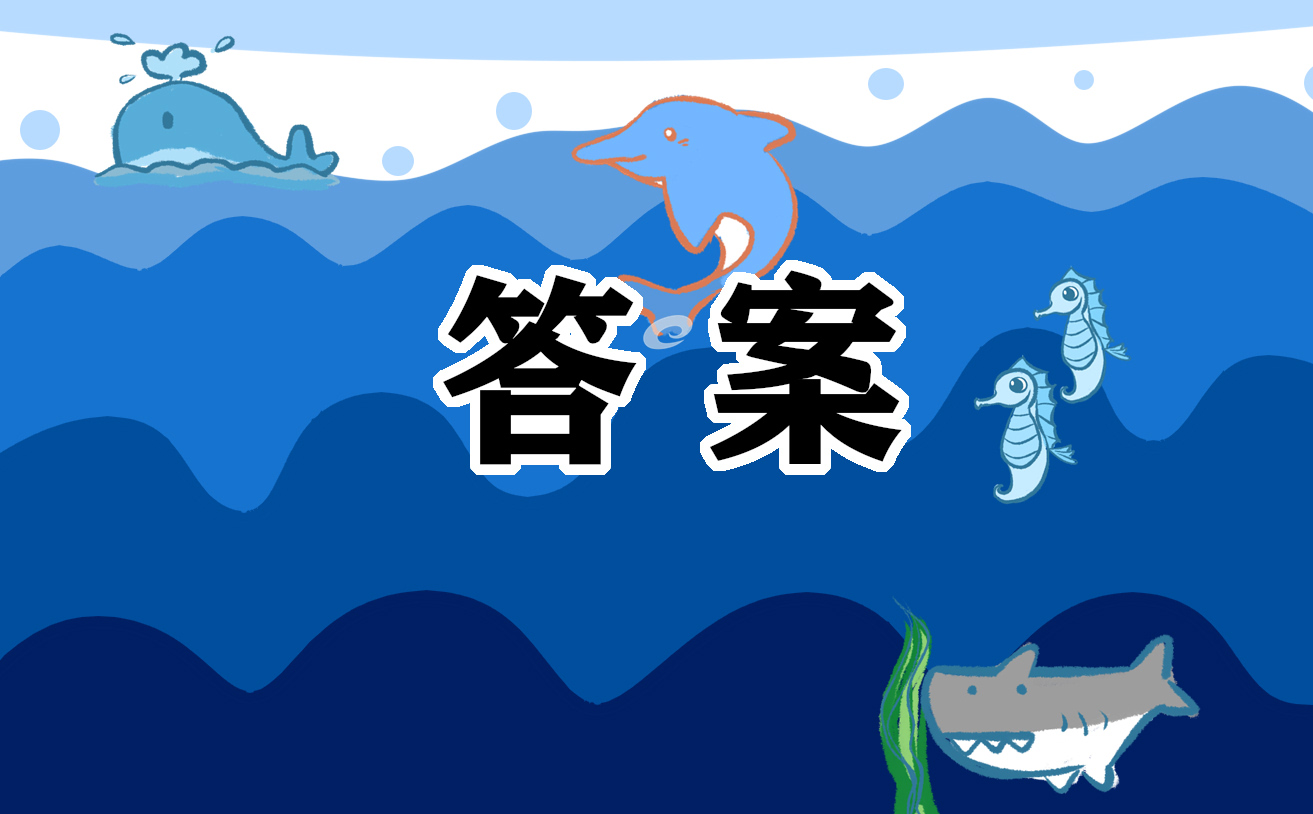 2026七年级数学寒假作业答案借鉴