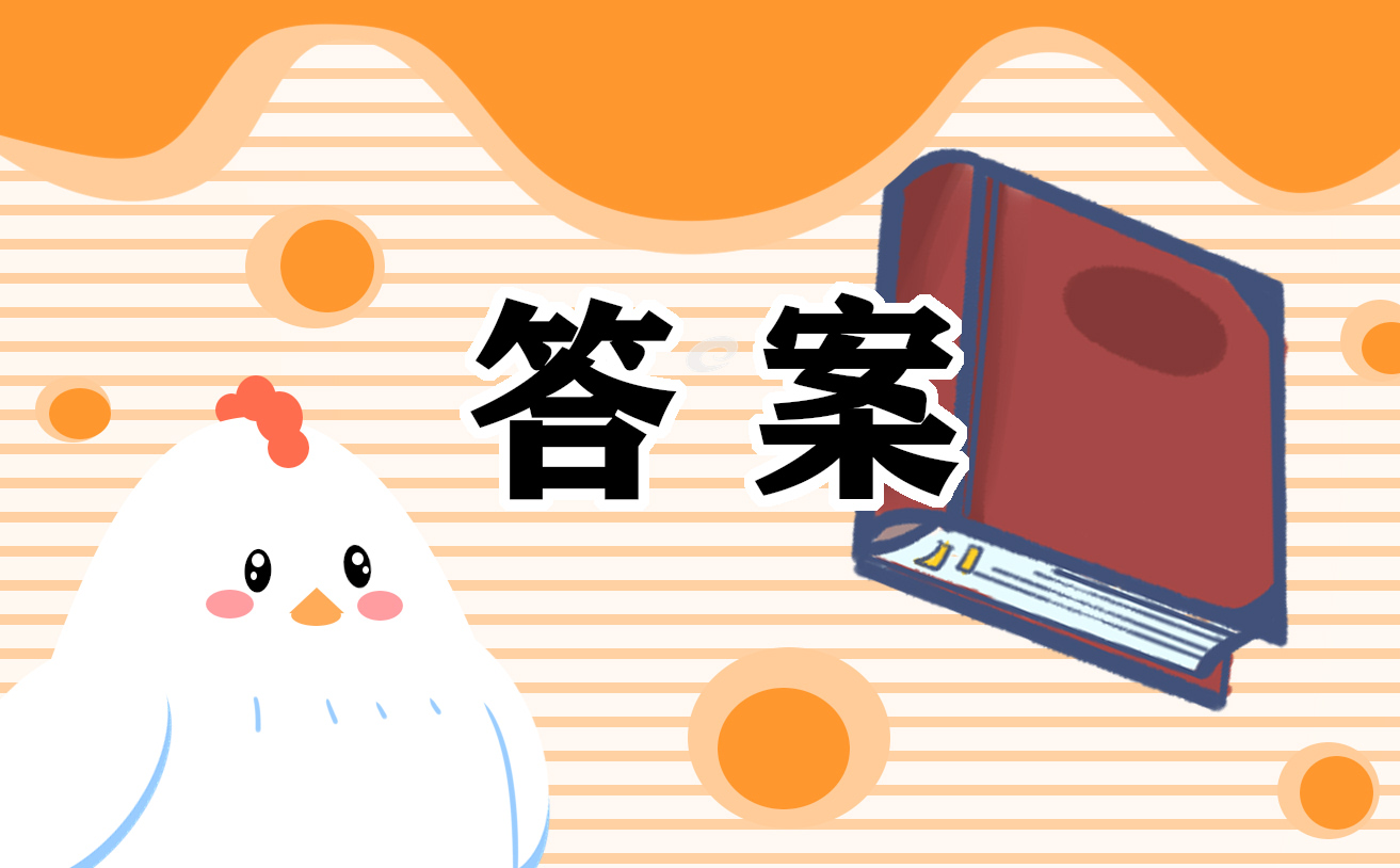 2026七年级语数英寒假作业答案