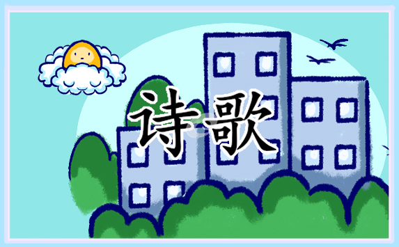 2026清明节缅怀英烈诗歌