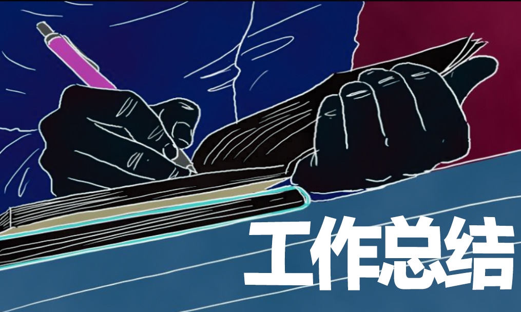 2026年度党风廉政建设工作总结报告范文10篇