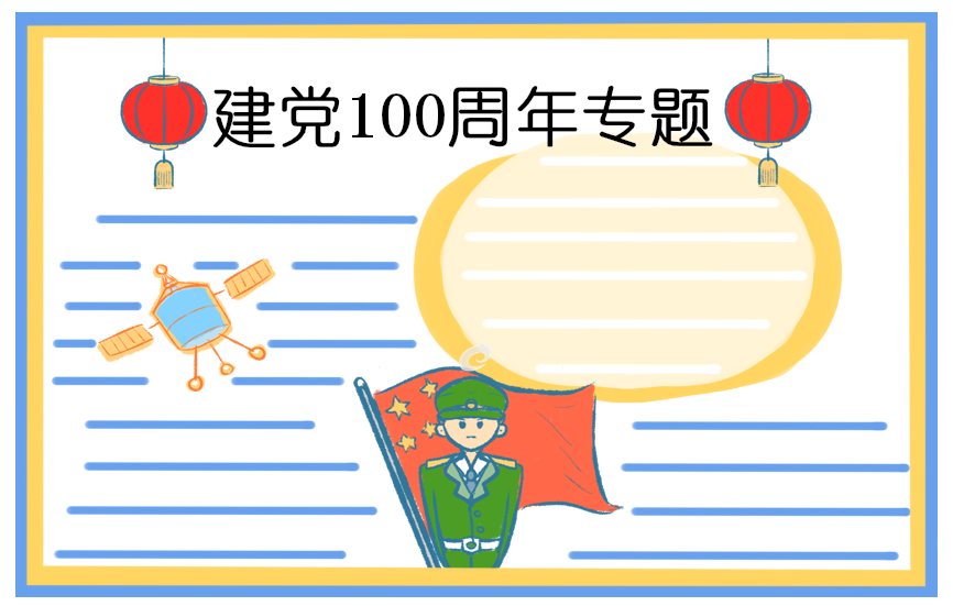 2025年庆祝建党节100周年晚会主持词开场白