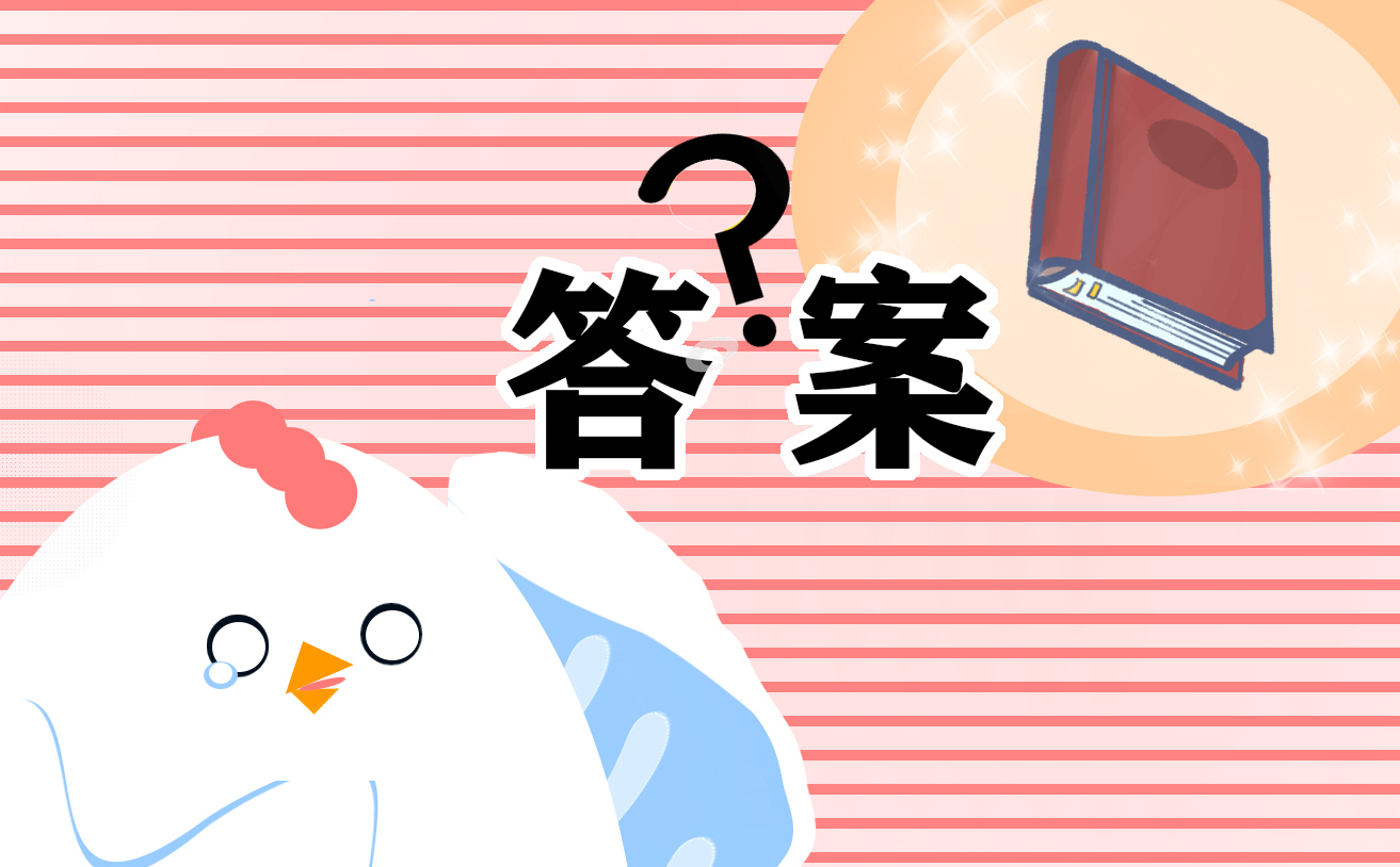 2025四年级下册数学暑假作业答案