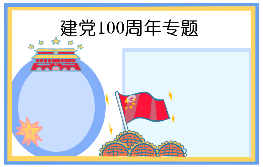 2024年谈谈对党的认识最新大全