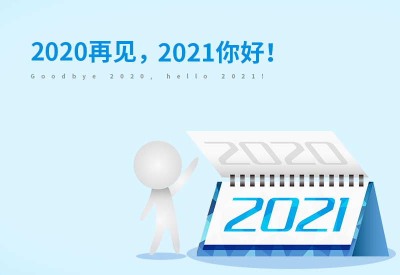 2026校园元旦联欢晚会主持词范本