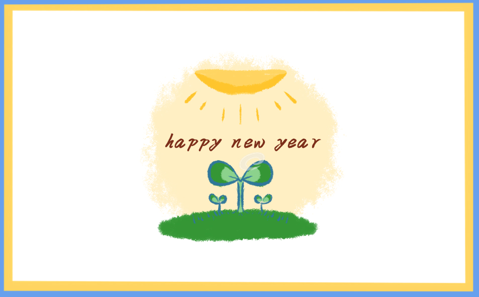 2025年元旦晚会新年贺词简短