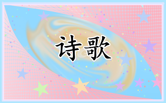 2025年赞美母亲节幼儿园诗歌朗诵