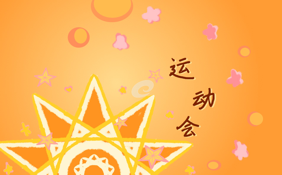 2026年1500米运动会加油稿12篇范文