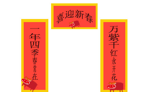 小学生对联上联下联横批 小学生对联上联下联横批