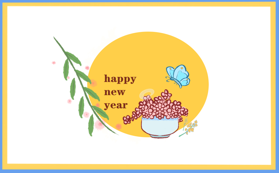 2025牛年新年贺词祝福语